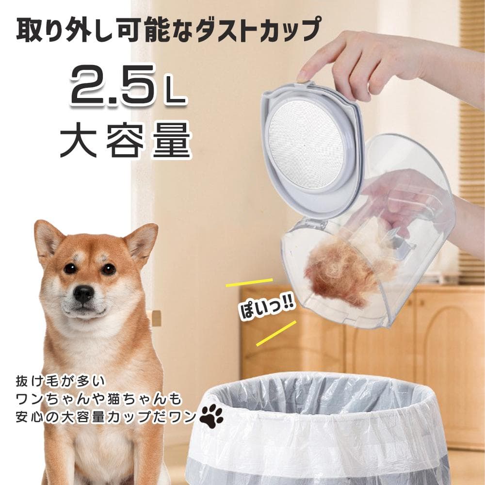② DOGWooF 柴犬バスター ペットバリカン 吸引バリカン 掃除機 換毛期