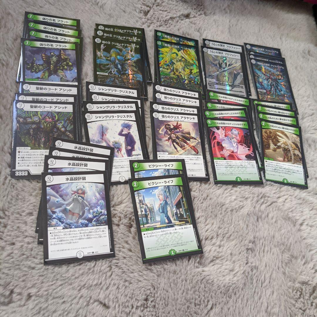 無*迎様 デュエルマスターズ　引退品まとめ売り