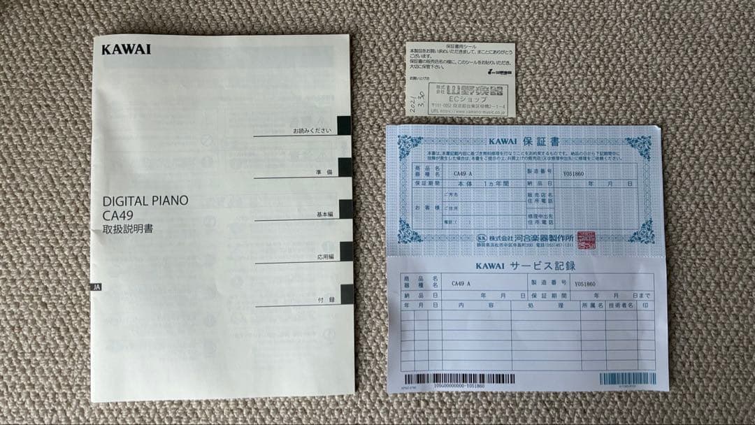 【送料込】KAWAI 電子ピアノ CA49A 【椅子は別途】