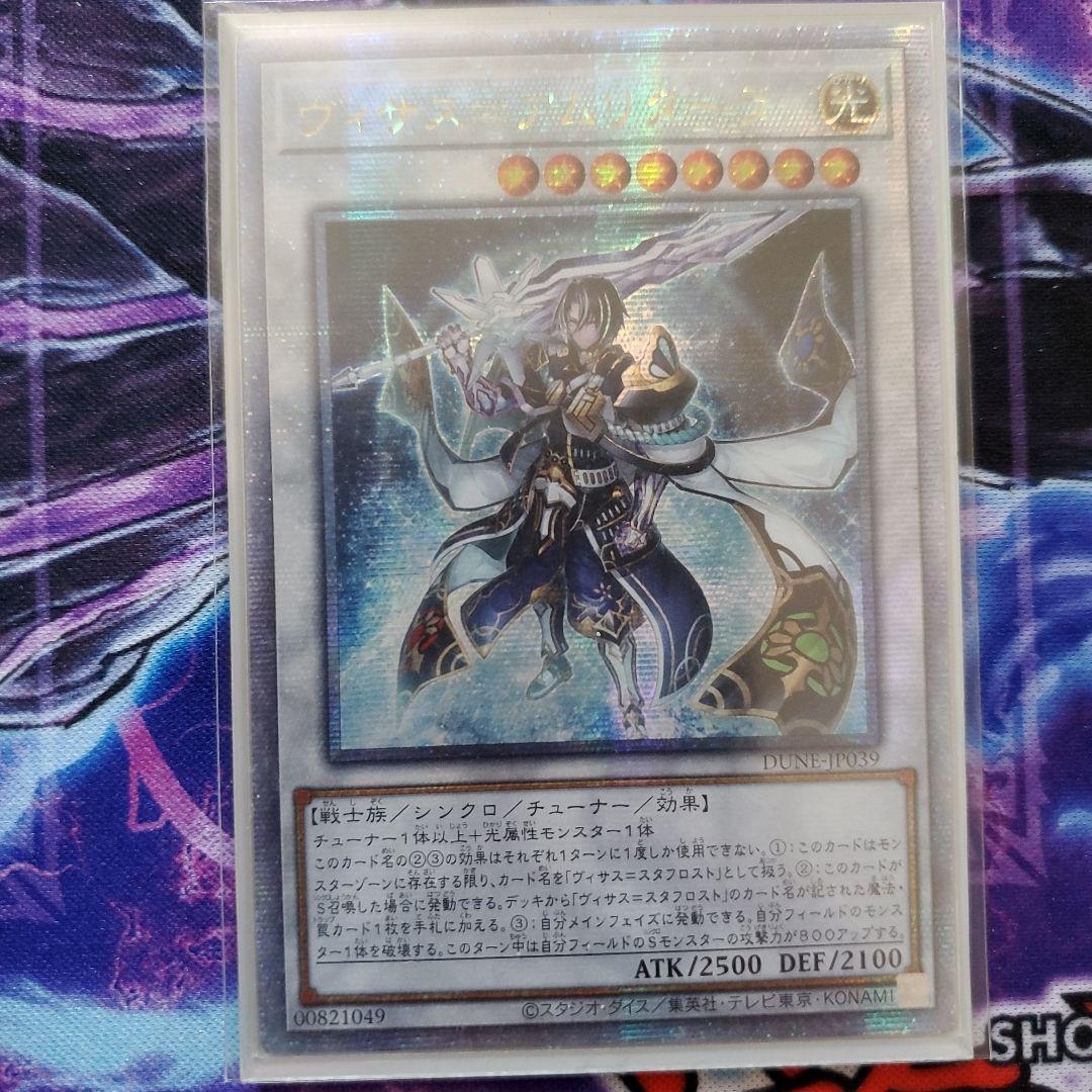 遊戯王　深海姫　プリマドーナ　ヴィサス=アムリターラ　2枚セット