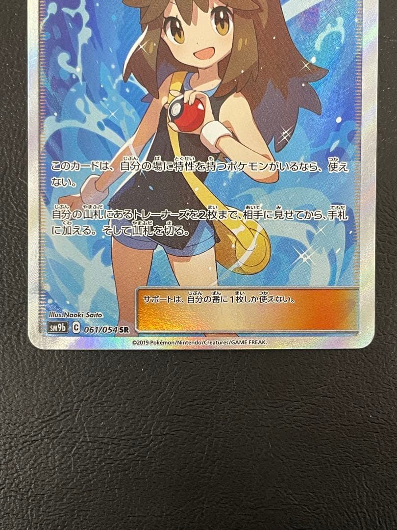 kncard77-2510 ブルーの探索 SR 061/054