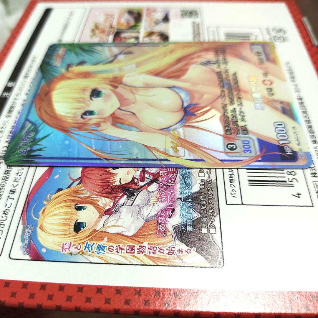 ディヴァインクロス　アリアズ＊カーニバル！　南の島で　月詠　SEC シリアル