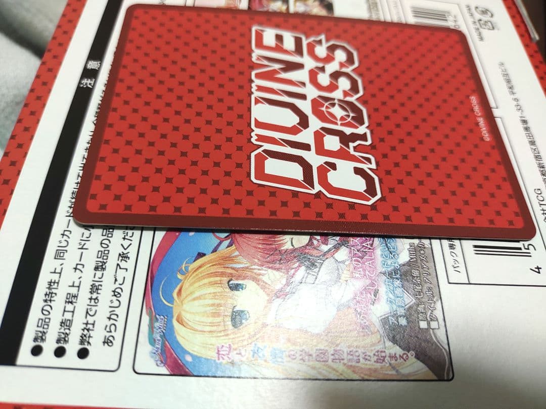 ディヴァインクロス　アリアズ＊カーニバル！　南の島で　月詠　SEC シリアル