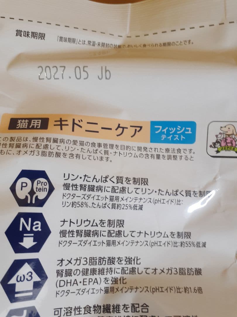 ドクターズケア猫用療法食キドニーケア フィッシュ 1.5kg×2袋