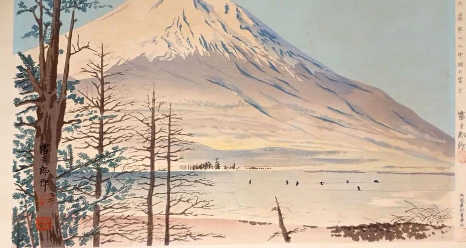 新版画富士三十六景ノ内表四合目より寳永山を望と厳寒の山中湖の富士二枚売り富吉郎画