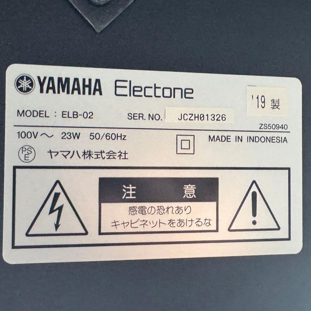 YAMAHA ヤマハ エレクトーン STAGEA ELB-02 d4946