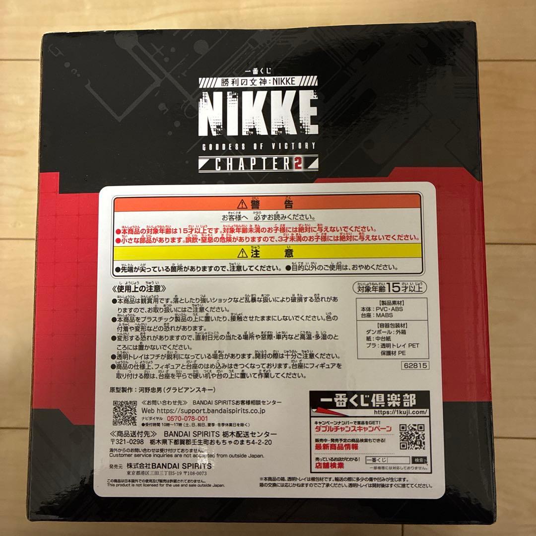 NIKKE 一番くじ CHAPTER2 A賞 ラピ フィギュア