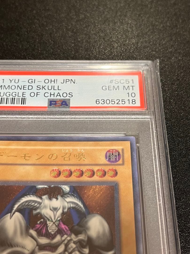 ぱ*ろ様 PSA10 デーモンの召喚　レリーフ