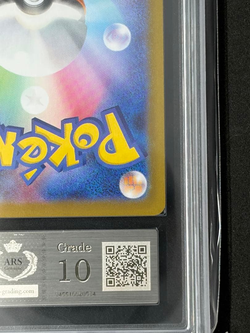 ARS10 イーブイex SAR ポケモンカード ポケカ