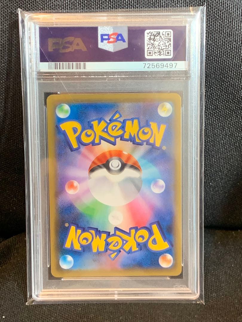 ピカチュウ：リミテッドコレクション psa10【値下げしました】