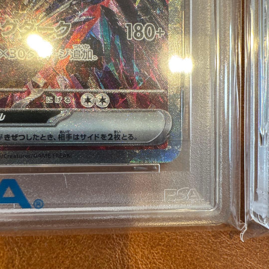 ポケカ引退品 PSA10 シングル 未開封パック
