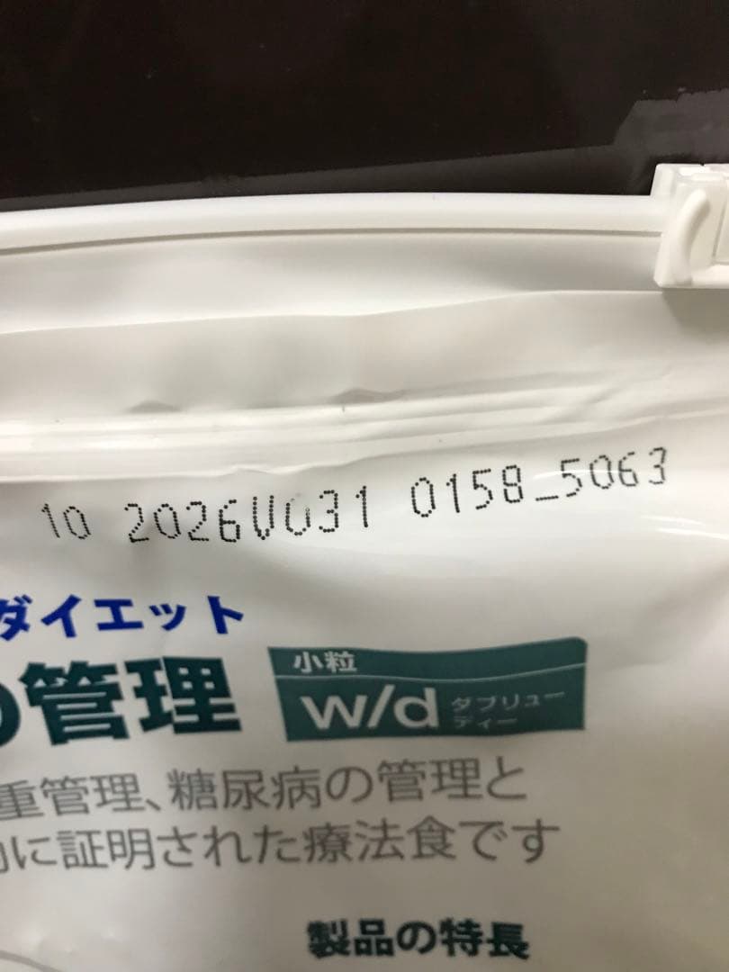 新品　ヒルズw/dチキン3kg 2個セット