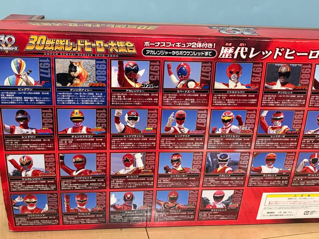 30戦隊レッドヒーロー大集合 バンダイ　ソフビ　戦隊　ヒーロー
