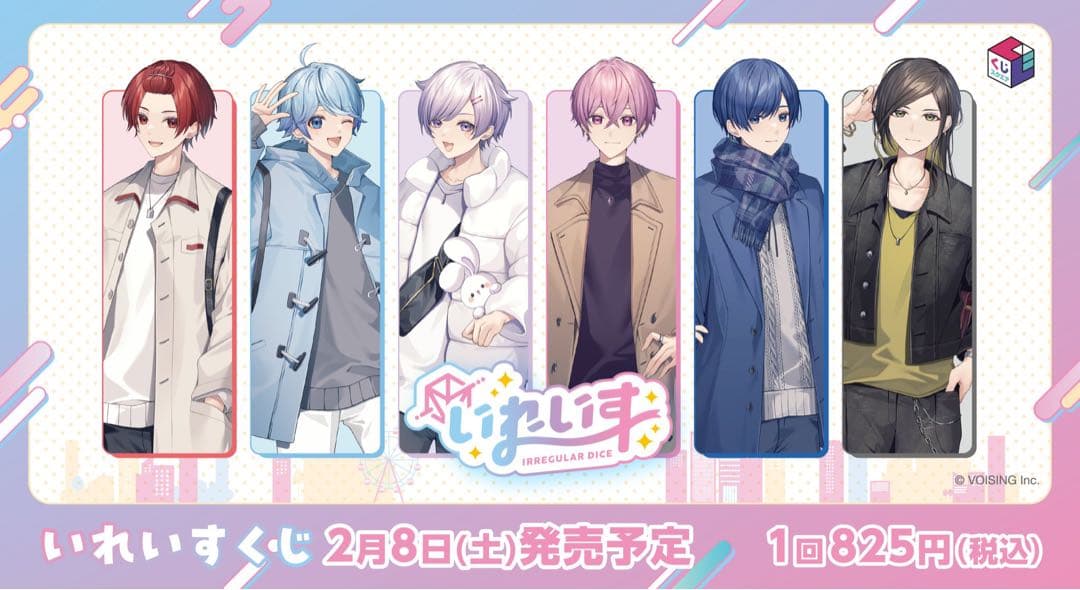 くじスクエア いれいす 1ロット