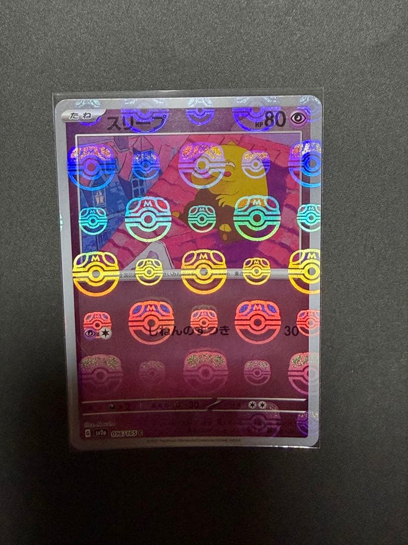 ポケモンカード マスターボールミラー 12枚 まとめ売り