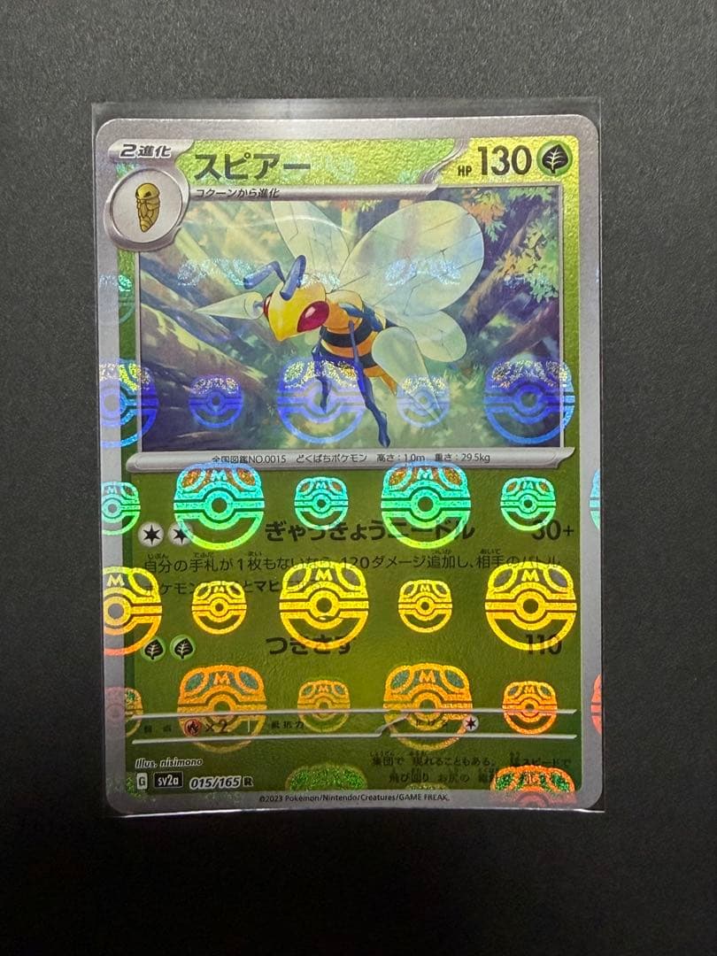ポケモンカード マスターボールミラー 12枚 まとめ売り