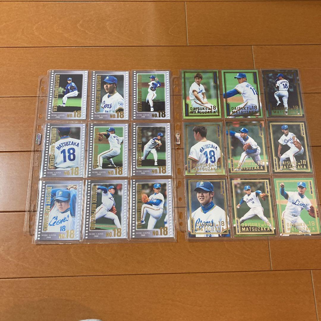 ブロッコリー野球カード　松坂大輔　18枚セット