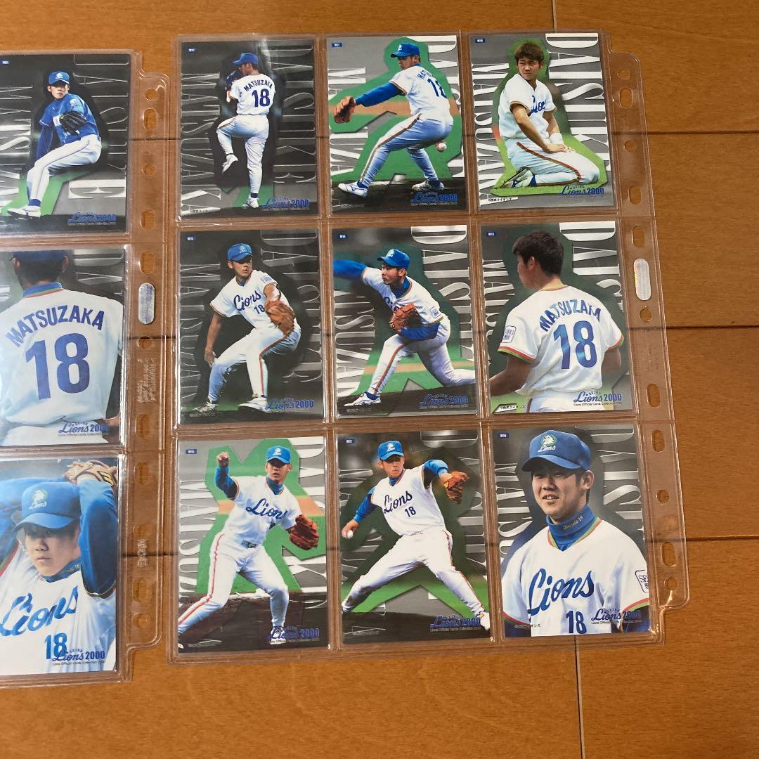 ブロッコリー野球カード　松坂大輔　18枚セット