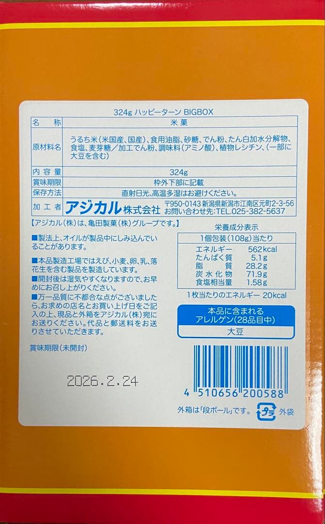 【激安+送料込み】お菓子まとめ売り