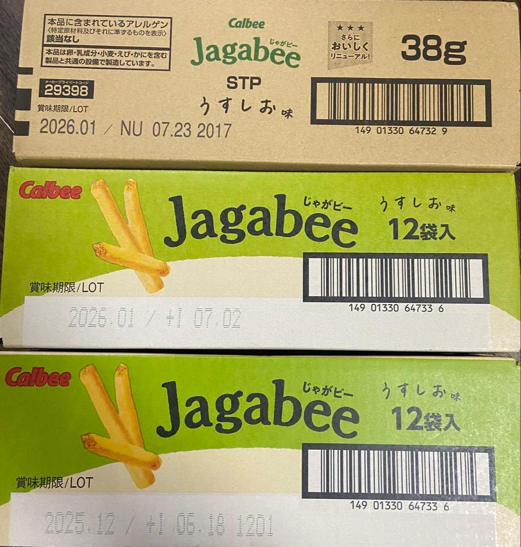 【激安+送料込み】お菓子まとめ売り