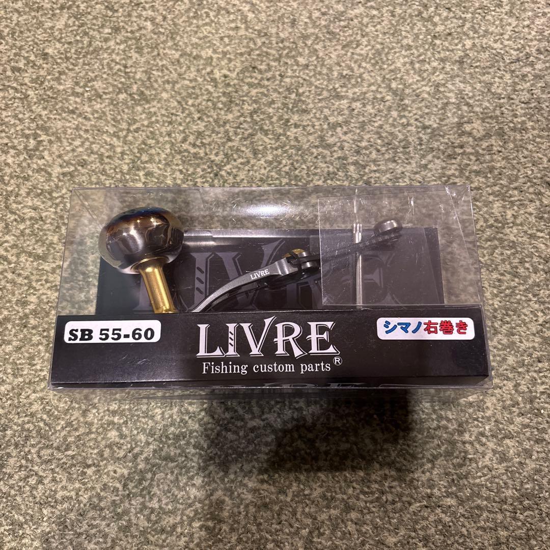 金土日お値下げ！新品未開封！LIVRE SB 55-60 可変シングルハンドル！
