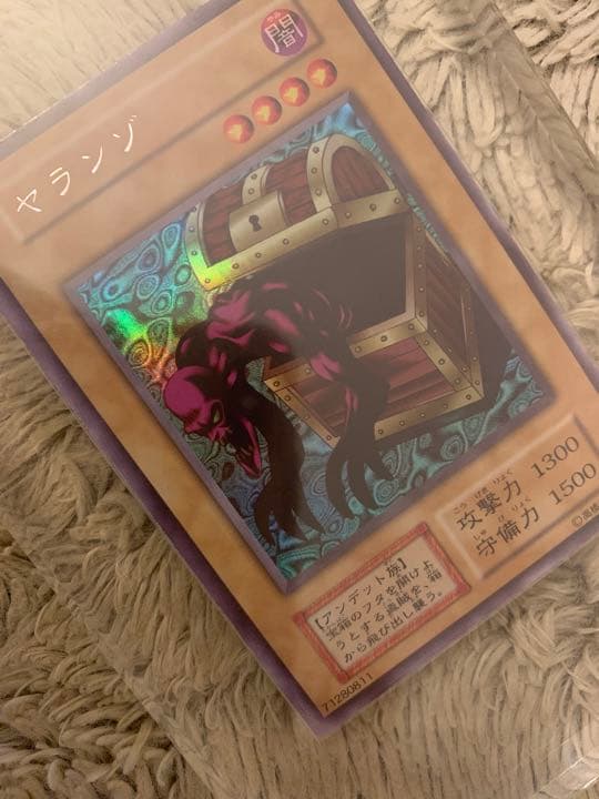 No.1078 遊戯王 美品 初期 ヤランゾ ウルトラシークレットレア