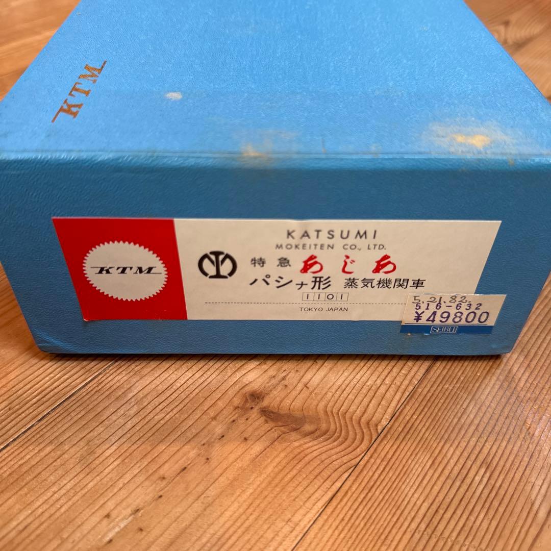 【KATSUMI KTM】HOゲージ 特急あじあ パシナ形 蒸気機関車 真鍮製