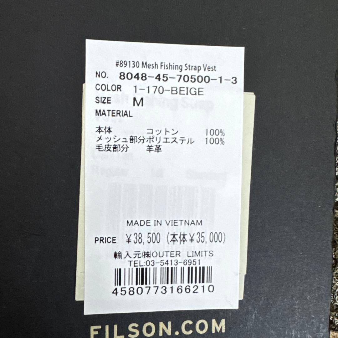FILSON メッシュフィッシングストラップベスト M ベージュ