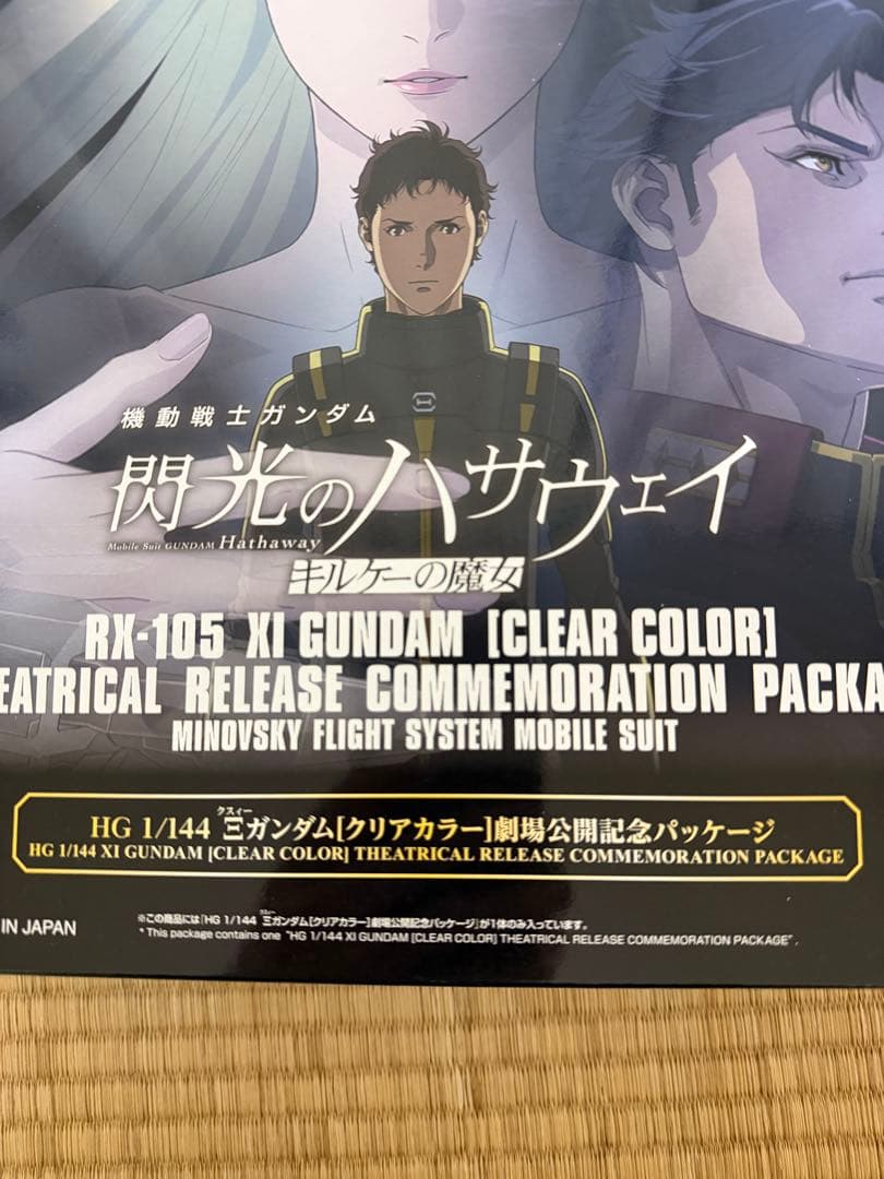 閃光のハサウェイ HG 1/144 XI クスィー ガンダム 新品 クリアカラー