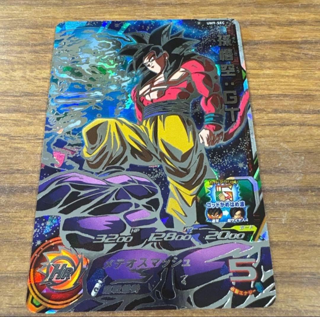 スーパードラゴンボールヒーローズ　um9-sec 孫悟空gt