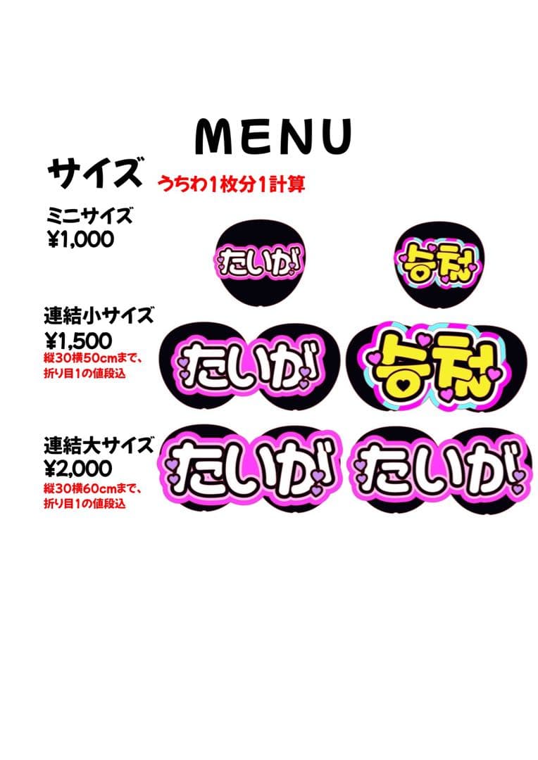 うちわ文字 団扇屋 連結うちわ 連結文字 文字パネル ハングル オーダー