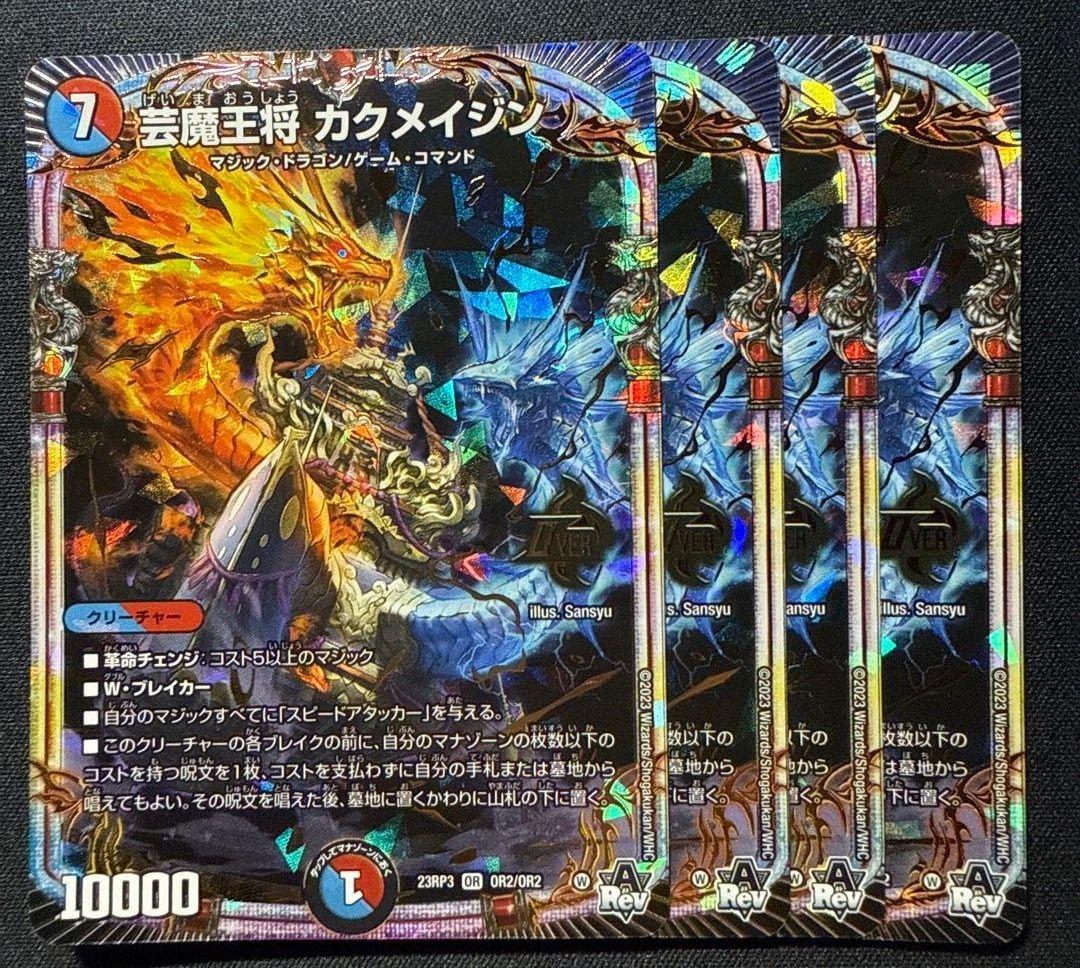 【フェアリーchで紹介】 3キル赤青マジック 【追跡付き】