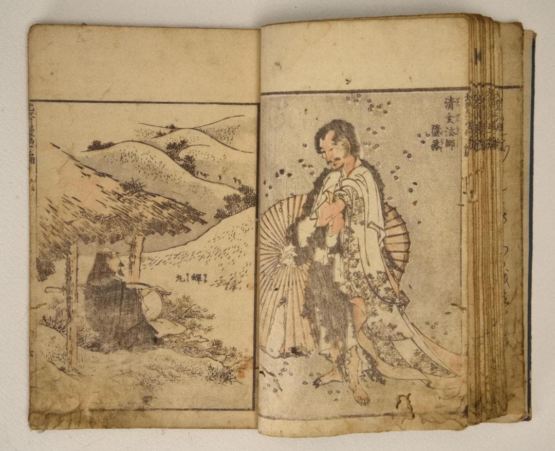 北斎漫画十編　1820年前後