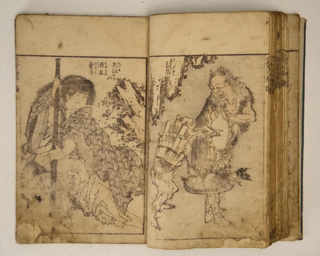 北斎漫画十編　1820年前後