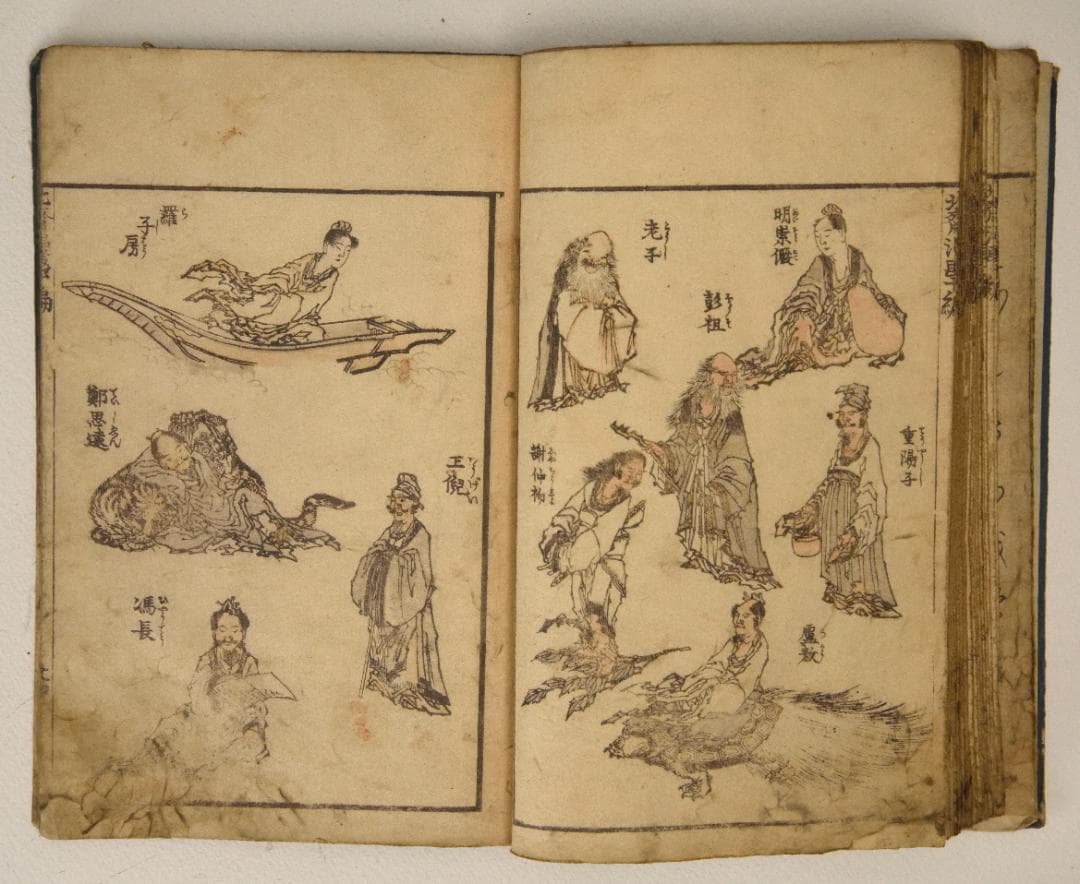 北斎漫画十編　1820年前後