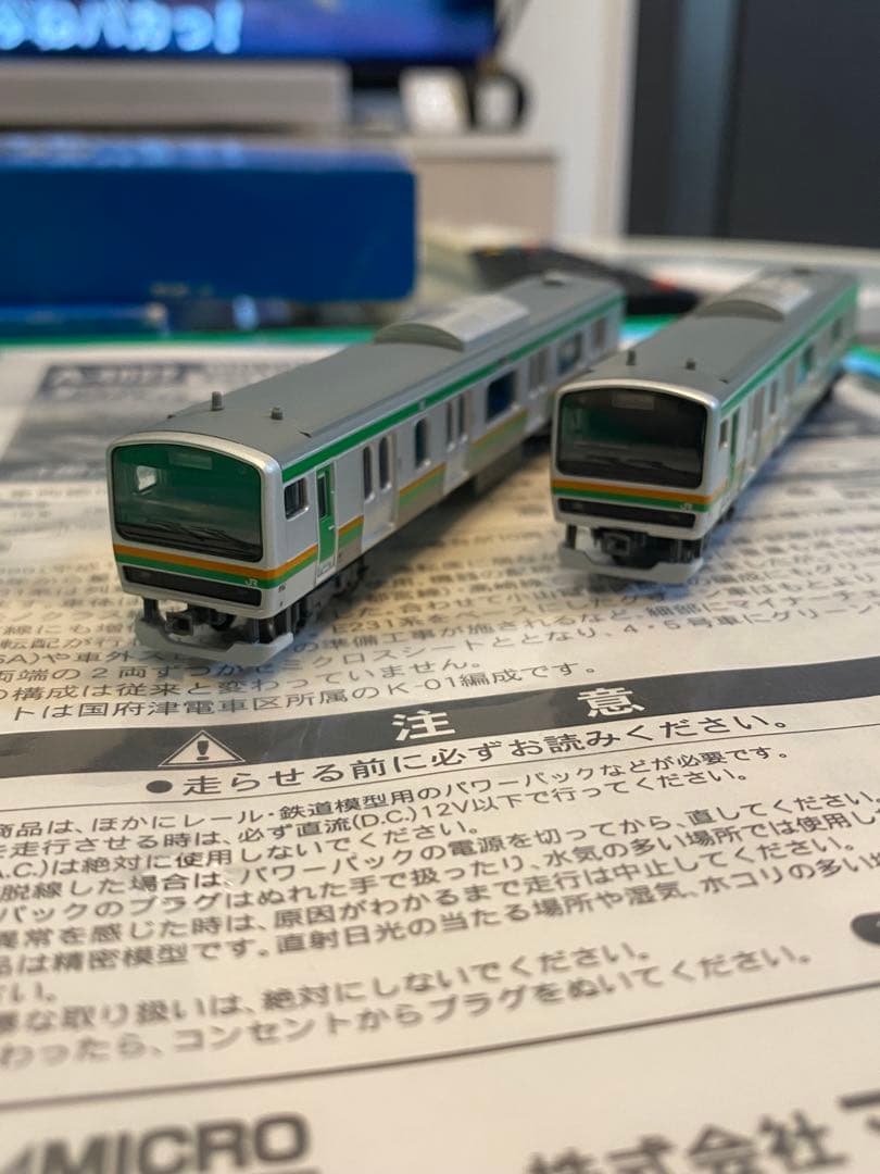 ☆A-4022、4023、E231東海道線10両、増結5両セット☆