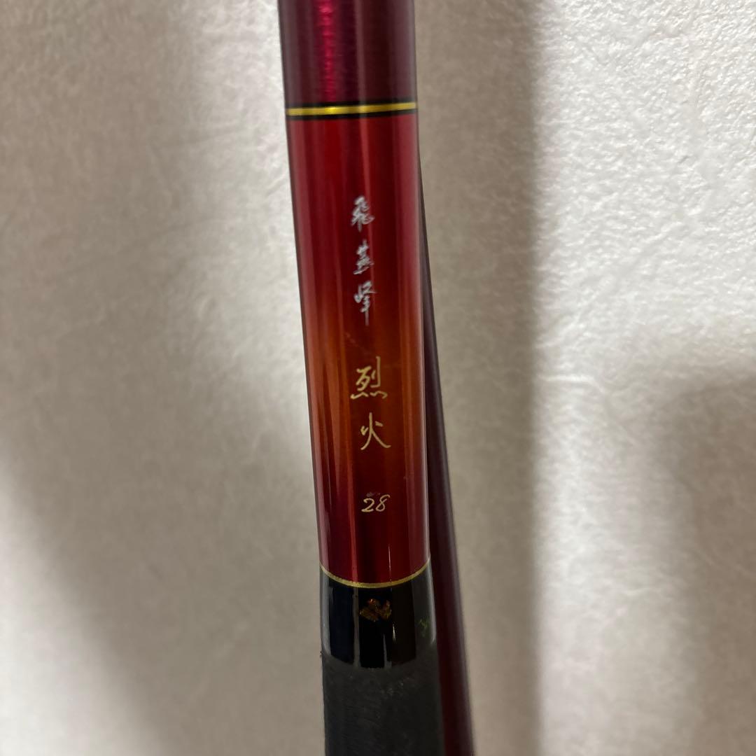 ダイワ 飛燕峰 烈火28尺