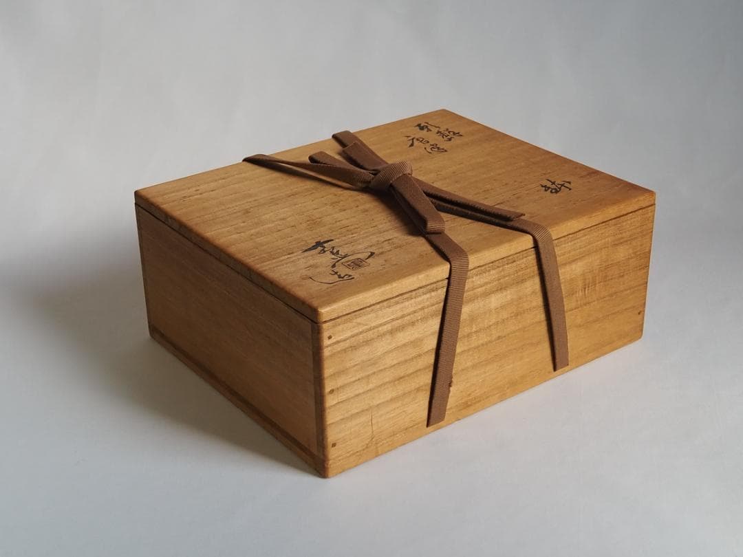 加藤十右衛門造『朝鮮唐津鉢』（共箱）