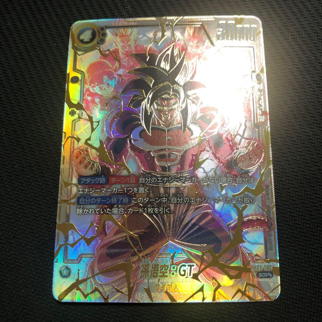 美品　孫悟空：GT SCR スーパーパラレル