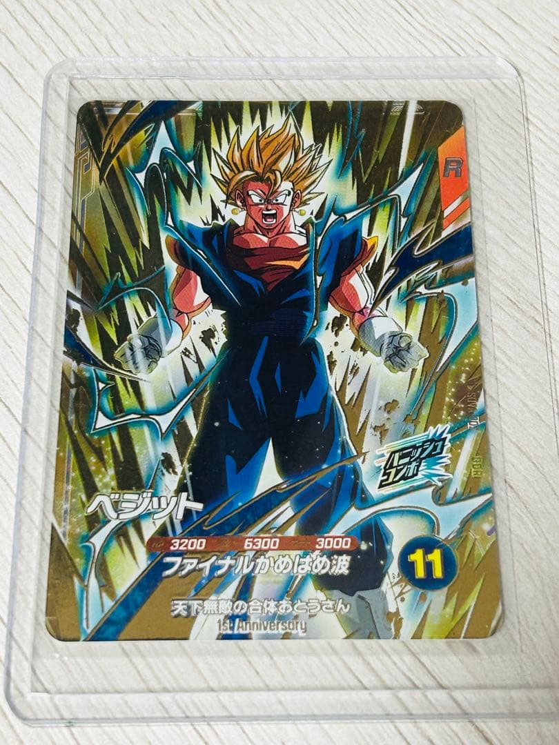 ドラゴンボールカード SDV7-019/SDV7-062/SDVA-002/SDVA-003