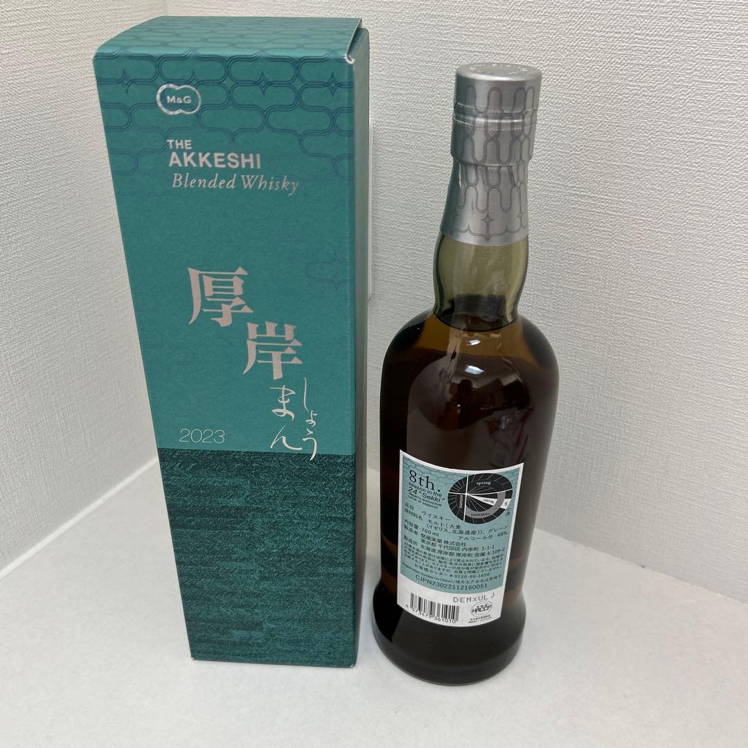 AKKESHI Blended Whisky 2023 小満(しょうまん)