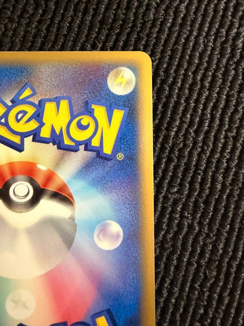 ピカチュウ☆ ギフトボックス　 001/002　ゴールドスター