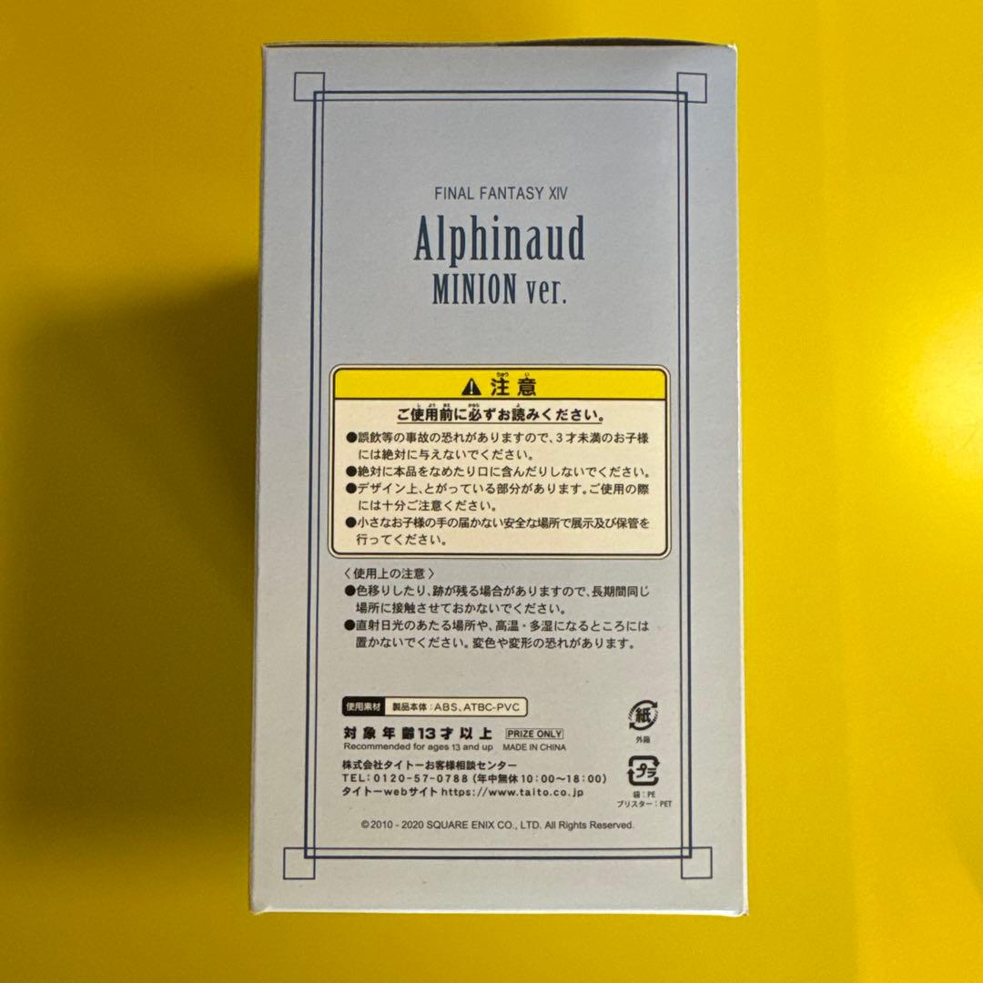 FINAL FANTASY XIV アルフィノ フィギュア ミニオンver.