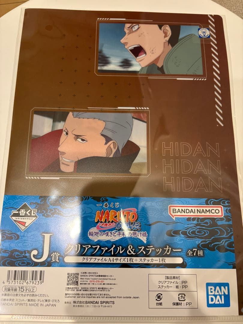 一番くじNARUTOラストワン賞　うずまきナルト(妖狐の衣 6本目) おまけ付き