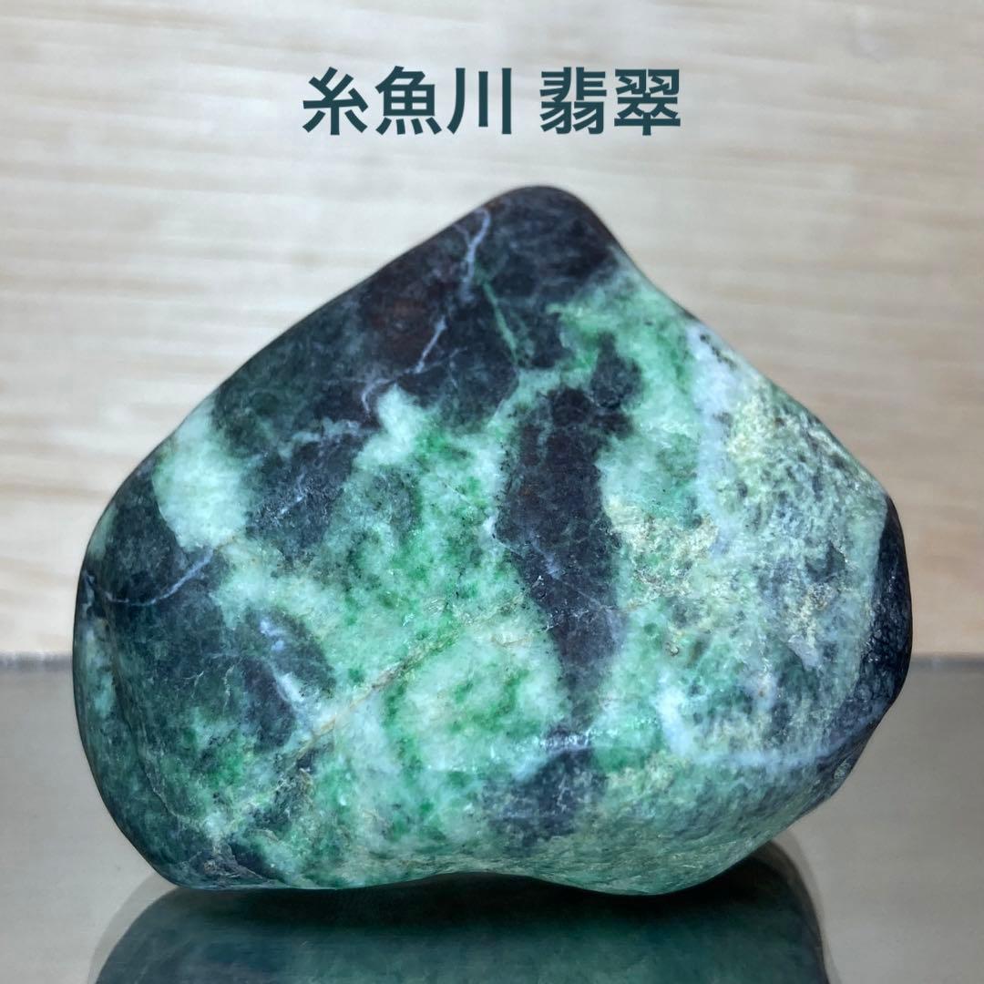 【専用品】糸魚川翡翠　黒×ミントグリーン　原石　105.7ｇ