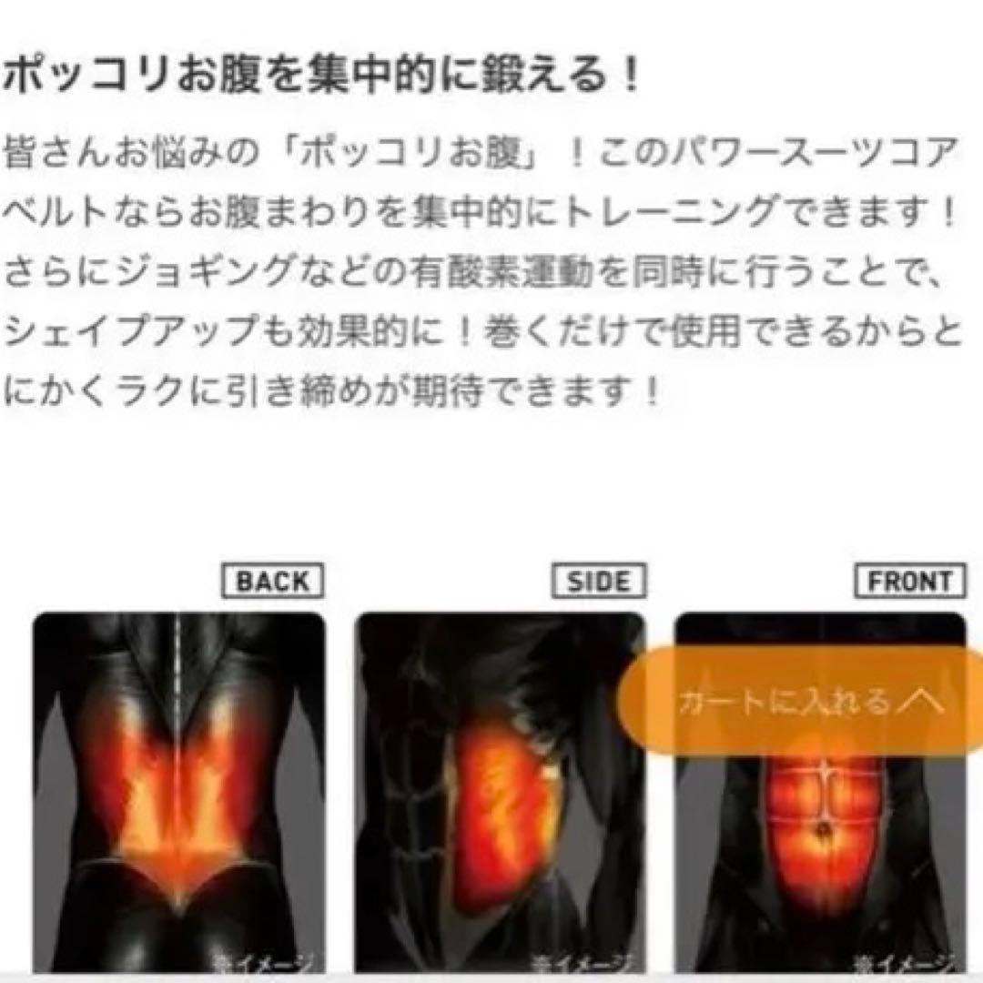 新品　シックスパッド　パワースーツコアベルト　LL