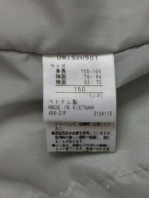 １６０★DESCENTE　デサント　ジュニア　スキーウェア 子供用