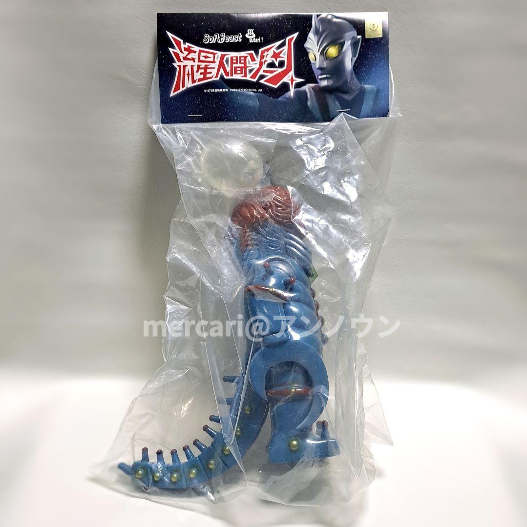 流星人間ゾーン　ソフビ　ガロボーグ　怪獣　メディコムトイ　ブルマァク　マルサン
