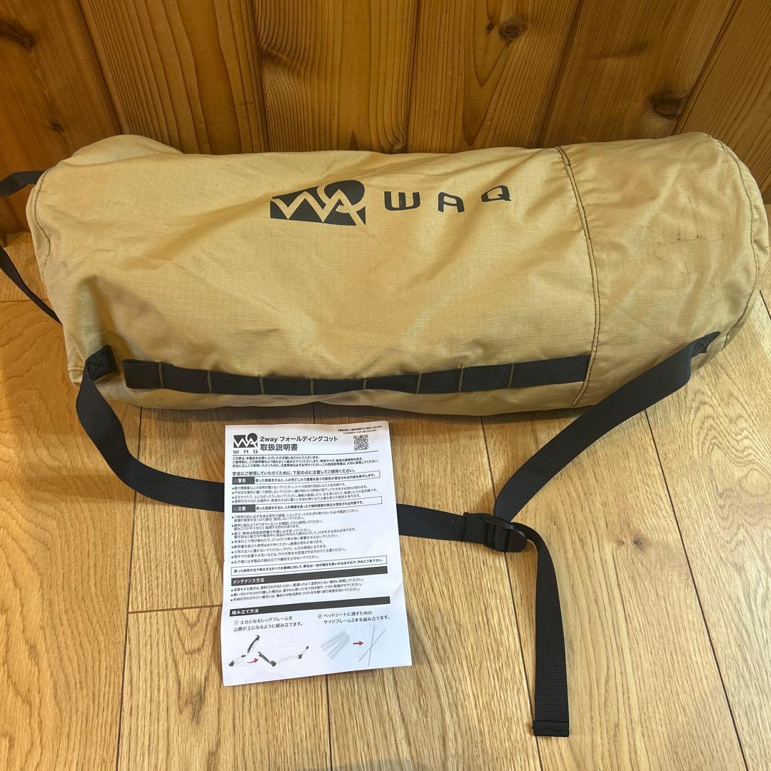 WAQ 2WAY フォールディングコット⚫︎タン