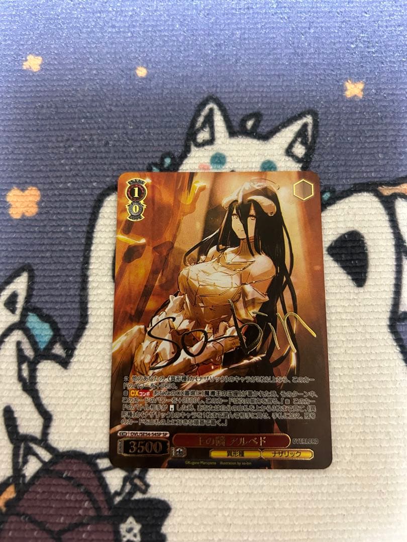 ヴァイス　オーバーロード　王の隣アルベド　SP